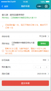 砂石厂制度，砂石厂管理制度