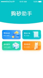 砂石采运管理制度范本：提升企业效率与安全的关键