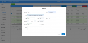 砖厂开票原来可以这么简单——数字砂石管理平台升级推荐