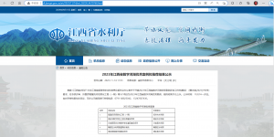 江西河道采砂管理软件哪家好？，江西省河道采砂管理条例实施细则