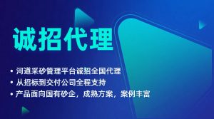 采砂场运营管理方案：提升效益与环境保护的双重保障