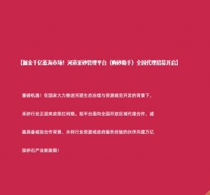 砂石软件，砂石软件管理平台