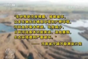 河道采砂票据管理办法：守护水资源的“硬核”守门人